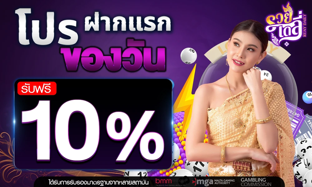promotion-First_ deposit